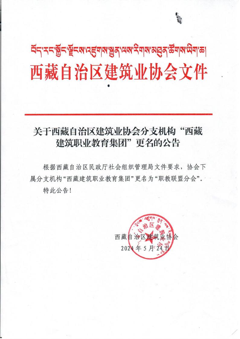 更名公告_00.jpg